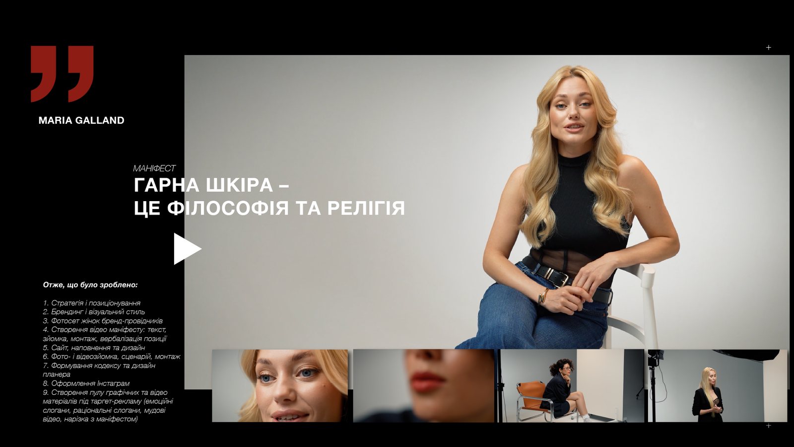 Maria Galland — маніфест і результати