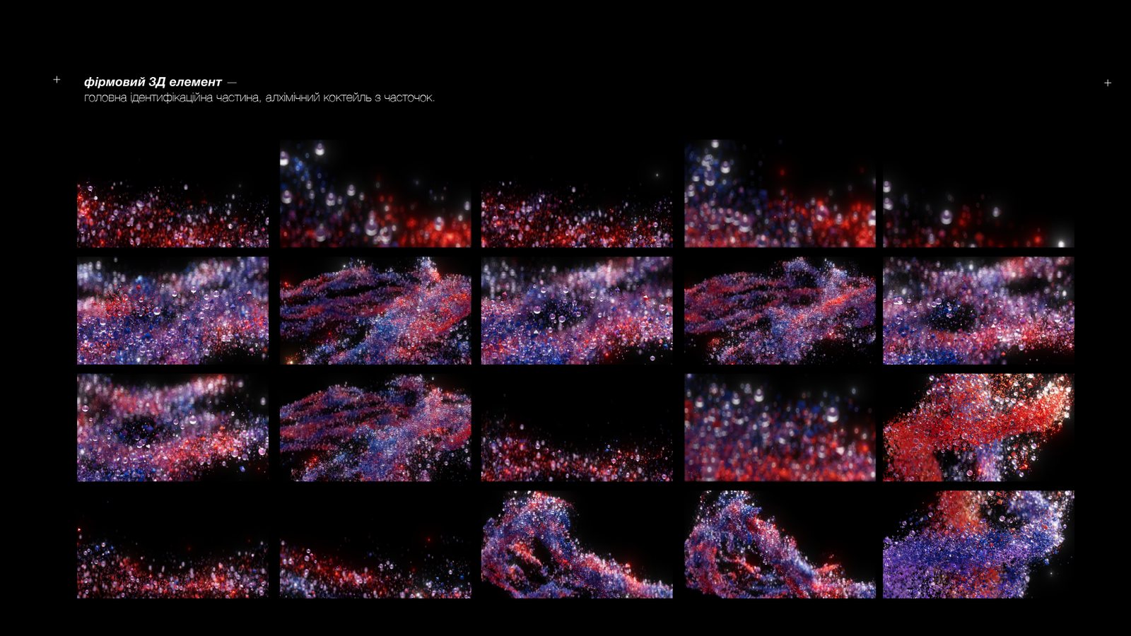 GlyMed — фірмовий 3D елемент